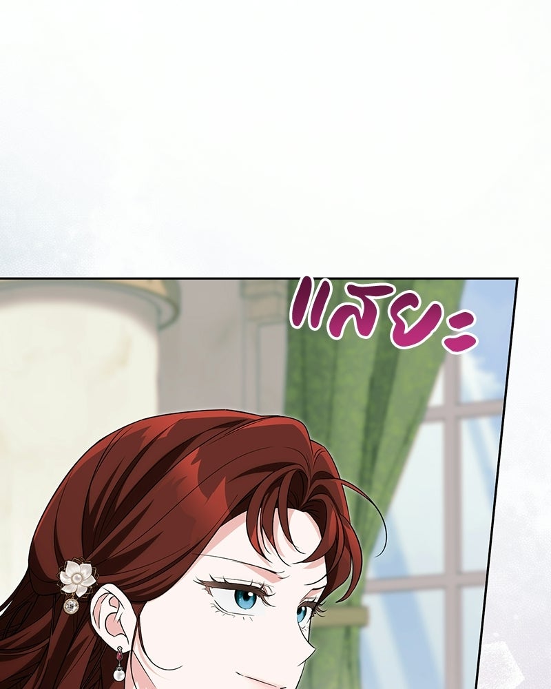 ดัชเชสเชลย - หน้า 1