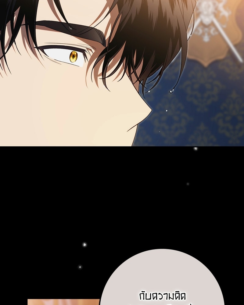 ดัชเชสเชลย - หน้า 109