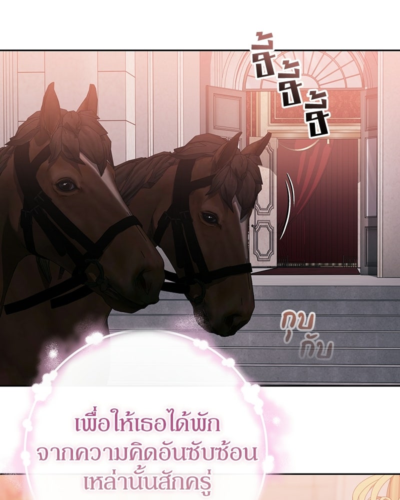 ดัชเชสเชลย - หน้า 127