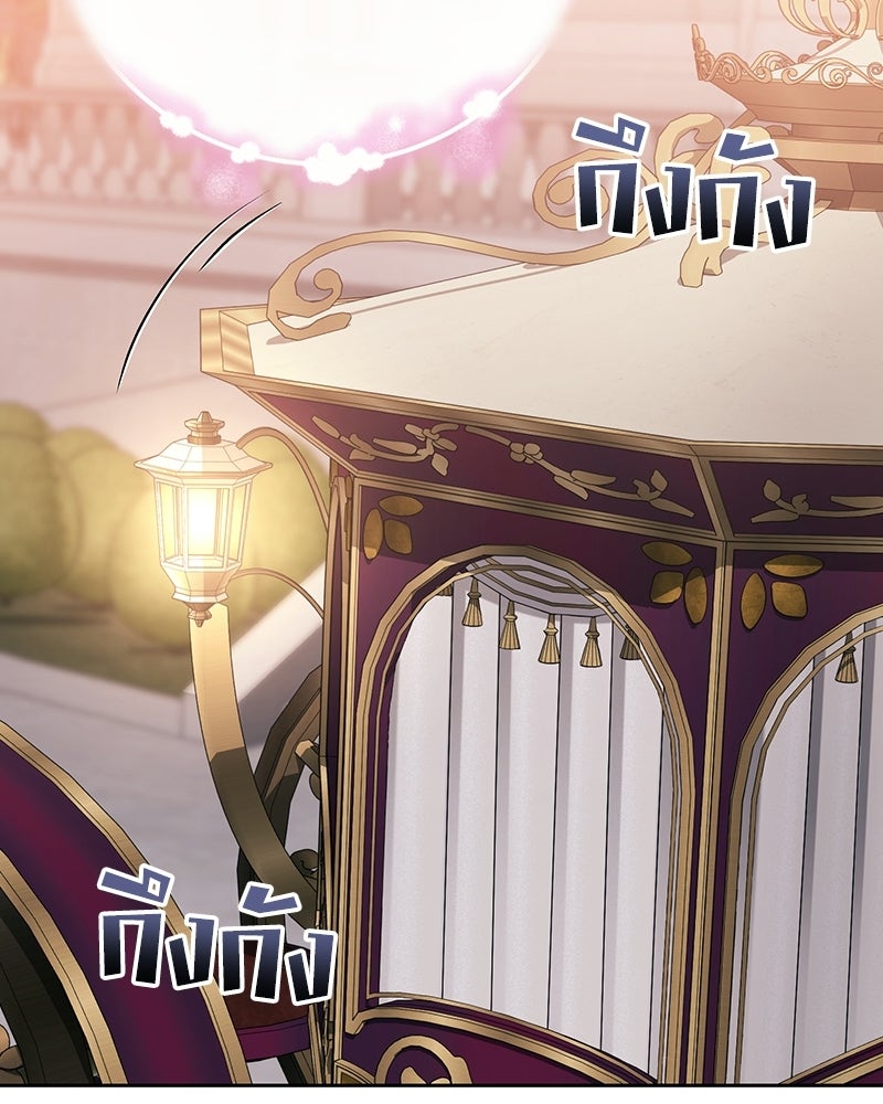 ดัชเชสเชลย - หน้า 128