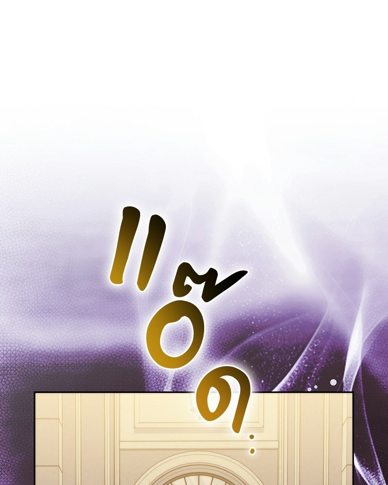 ดัชเชสเชลย - หน้า 129