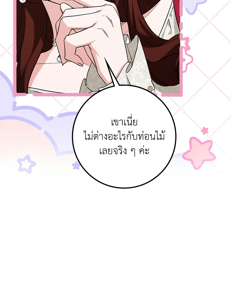 ดัชเชสเชลย - หน้า 13