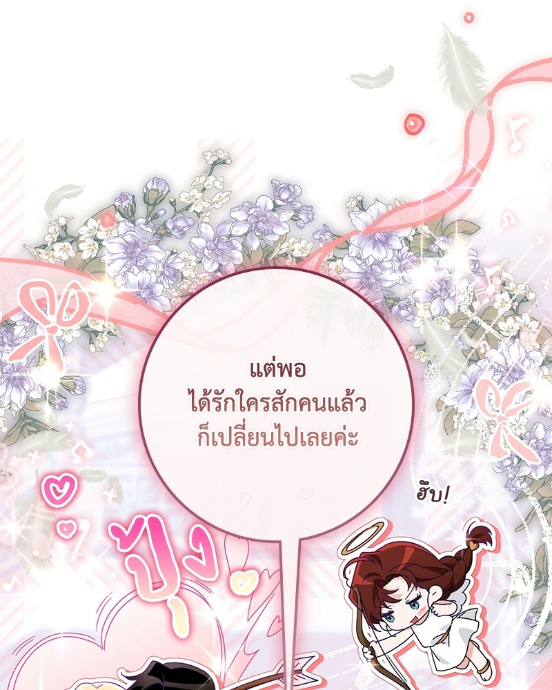 ดัชเชสเชลย - หน้า 14