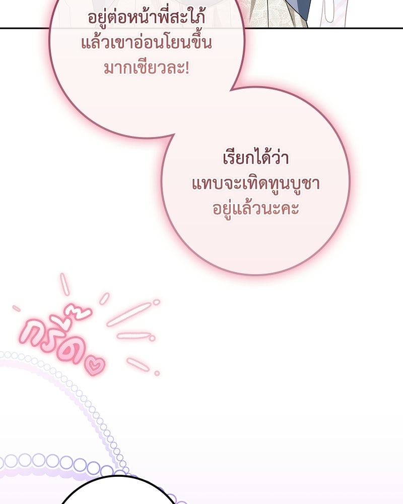ดัชเชสเชลย - หน้า 16