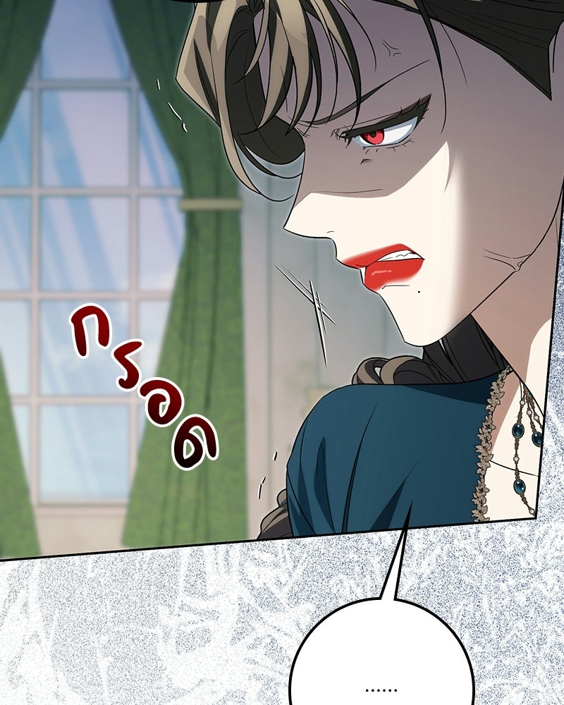ดัชเชสเชลย - หน้า 22