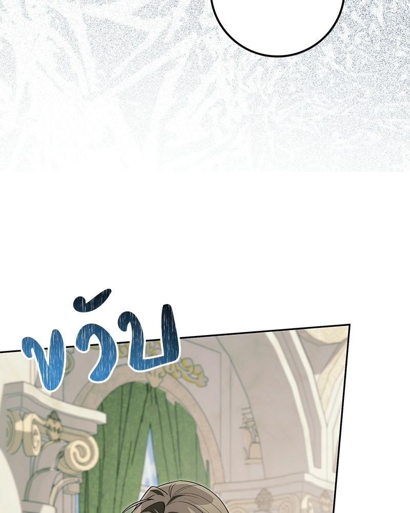 ดัชเชสเชลย - หน้า 23