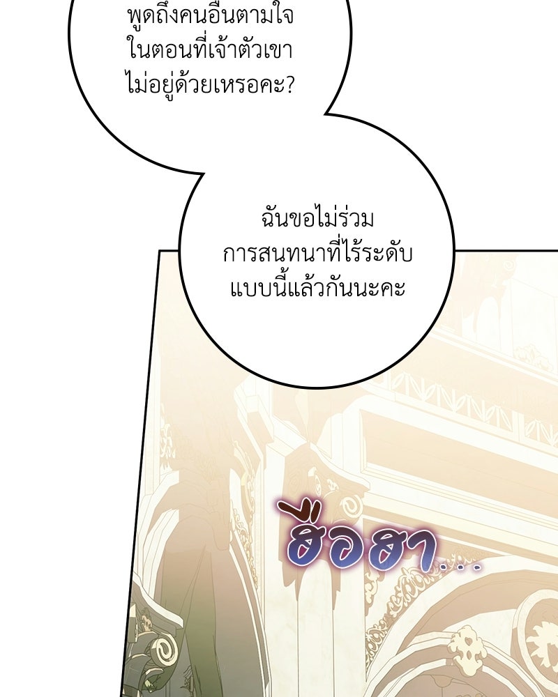 ดัชเชสเชลย - หน้า 25