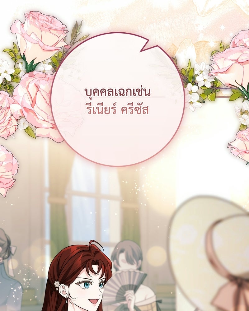 ดัชเชสเชลย - หน้า 40