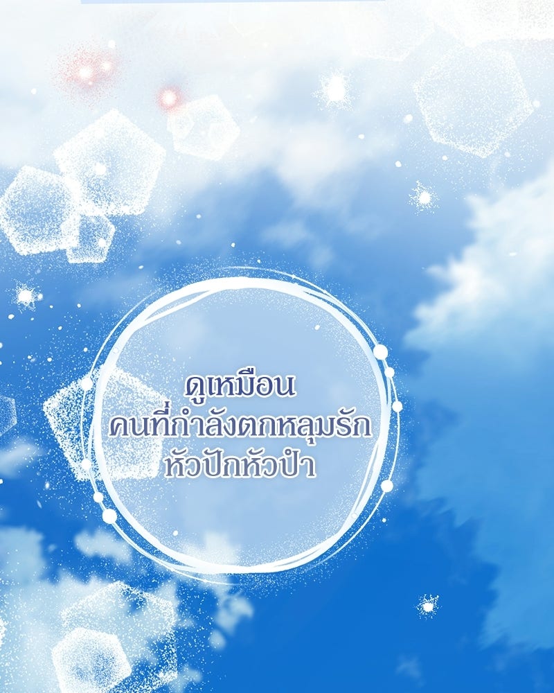 ดัชเชสเชลย - หน้า 47