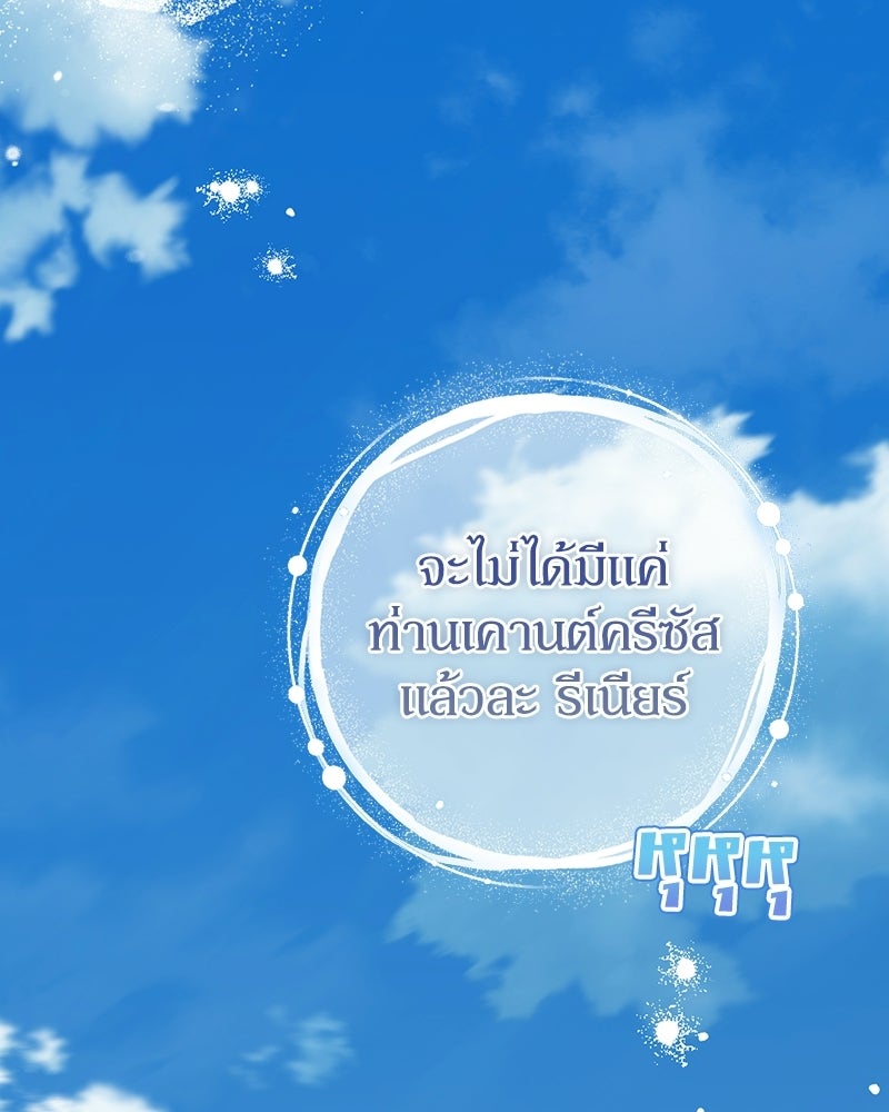ดัชเชสเชลย - หน้า 48