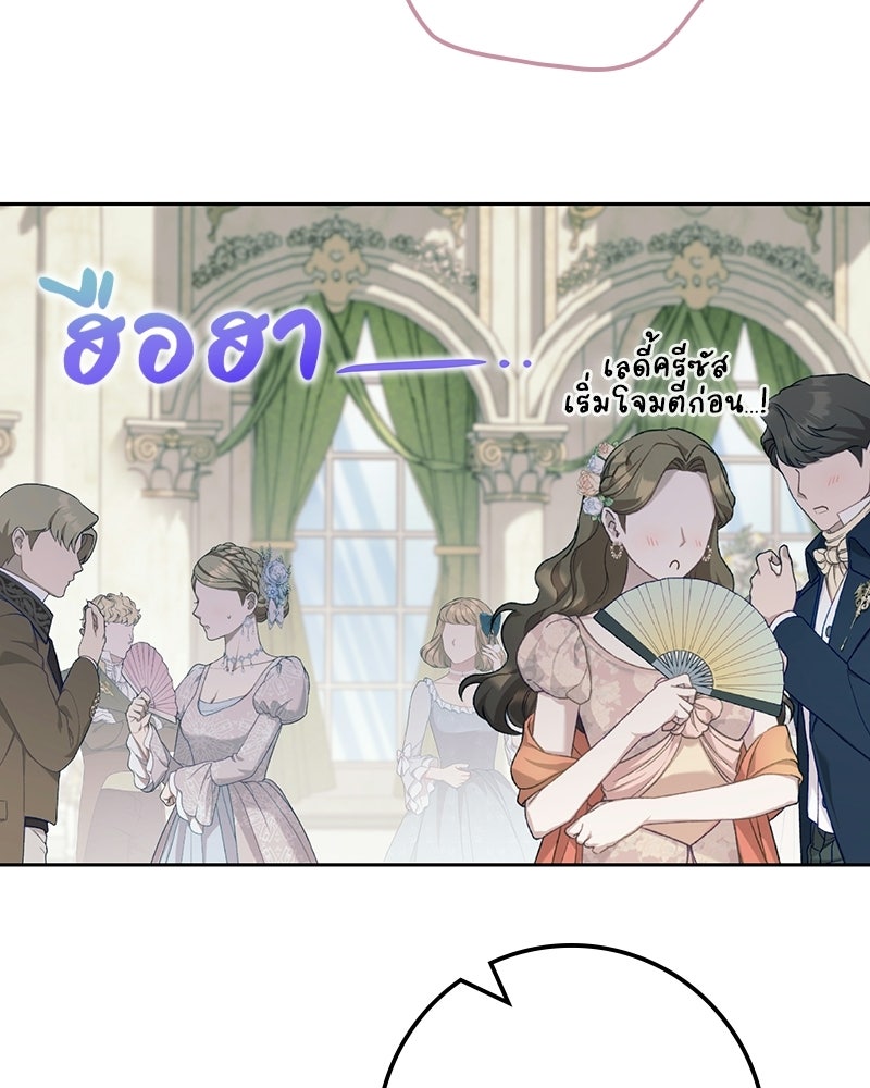 ดัชเชสเชลย - หน้า 5