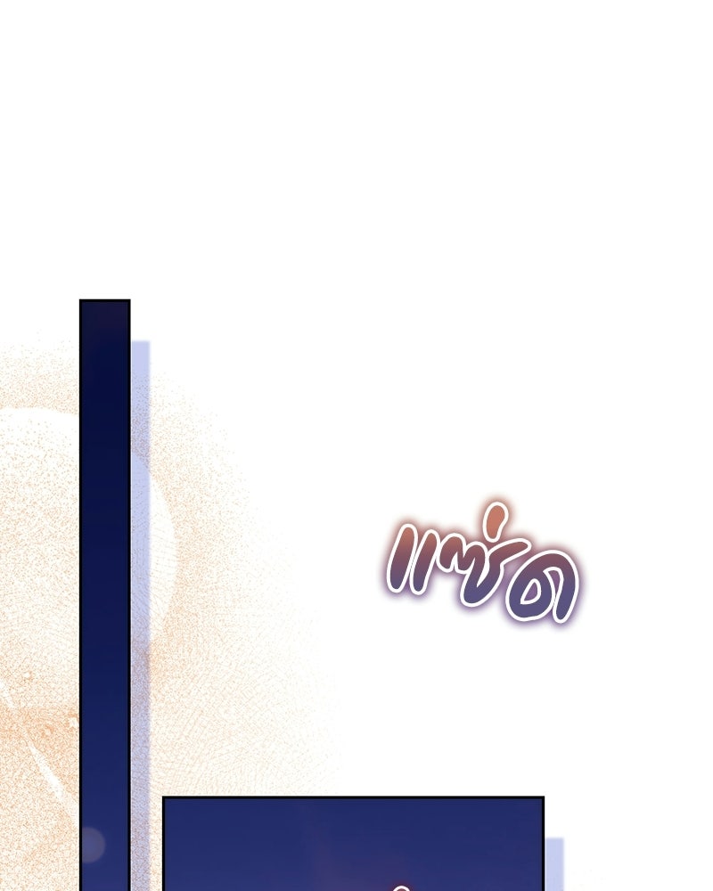 ดัชเชสเชลย - หน้า 52