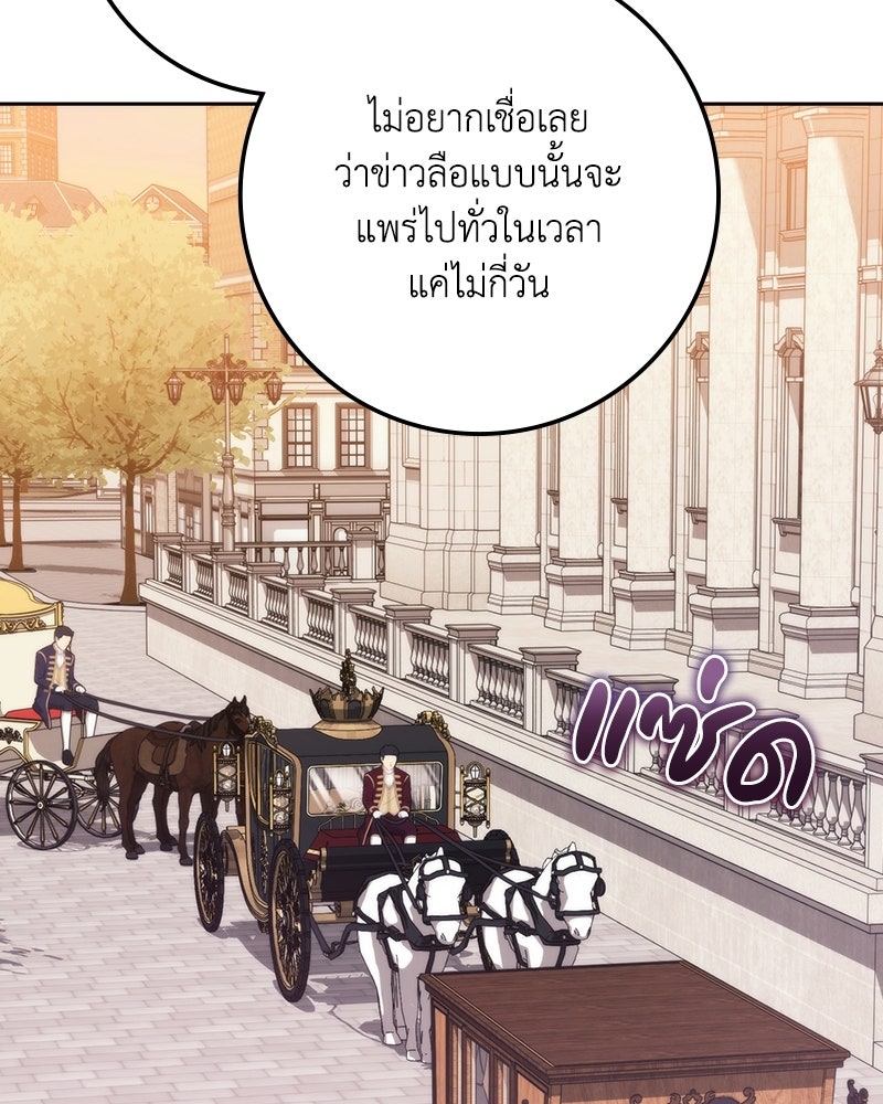 ดัชเชสเชลย - หน้า 55