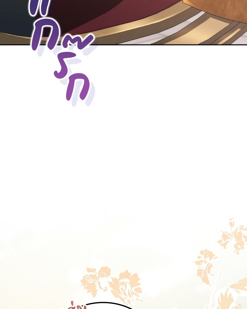 ดัชเชสเชลย - หน้า 57