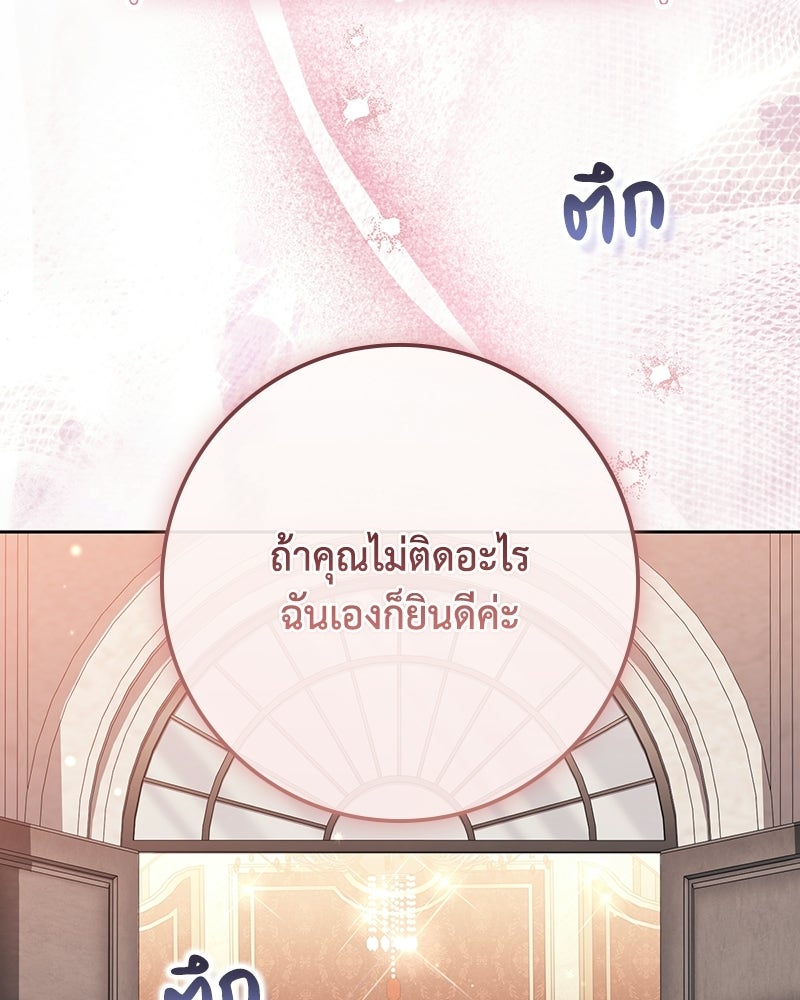 ดัชเชสเชลย - หน้า 65