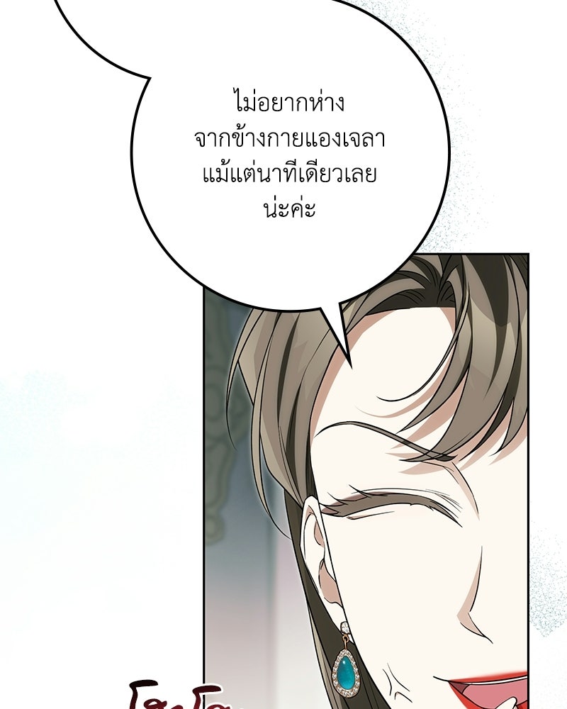 ดัชเชสเชลย - หน้า 7