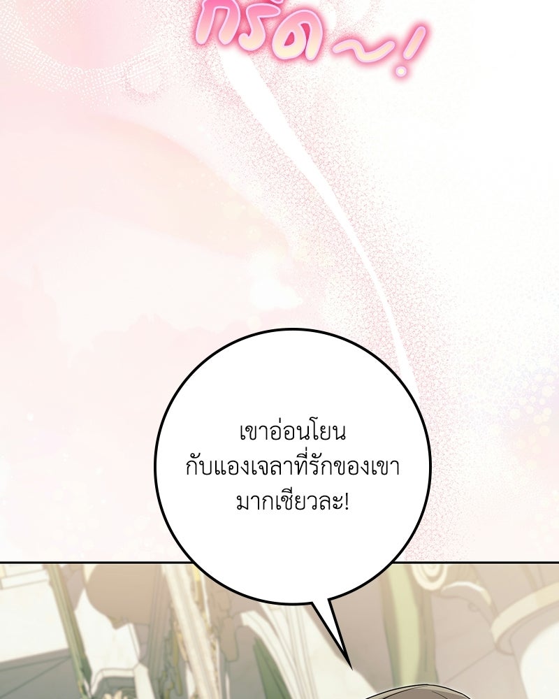 ดัชเชสเชลย - หน้า 9