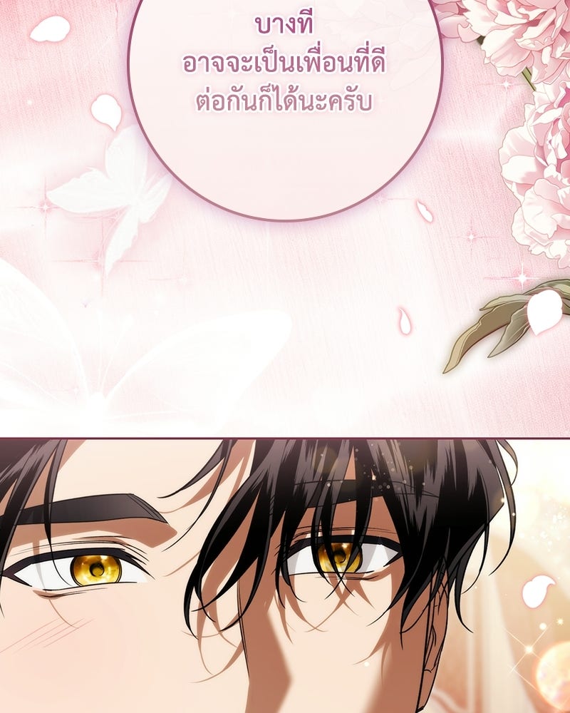 ดัชเชสเชลย - หน้า 90