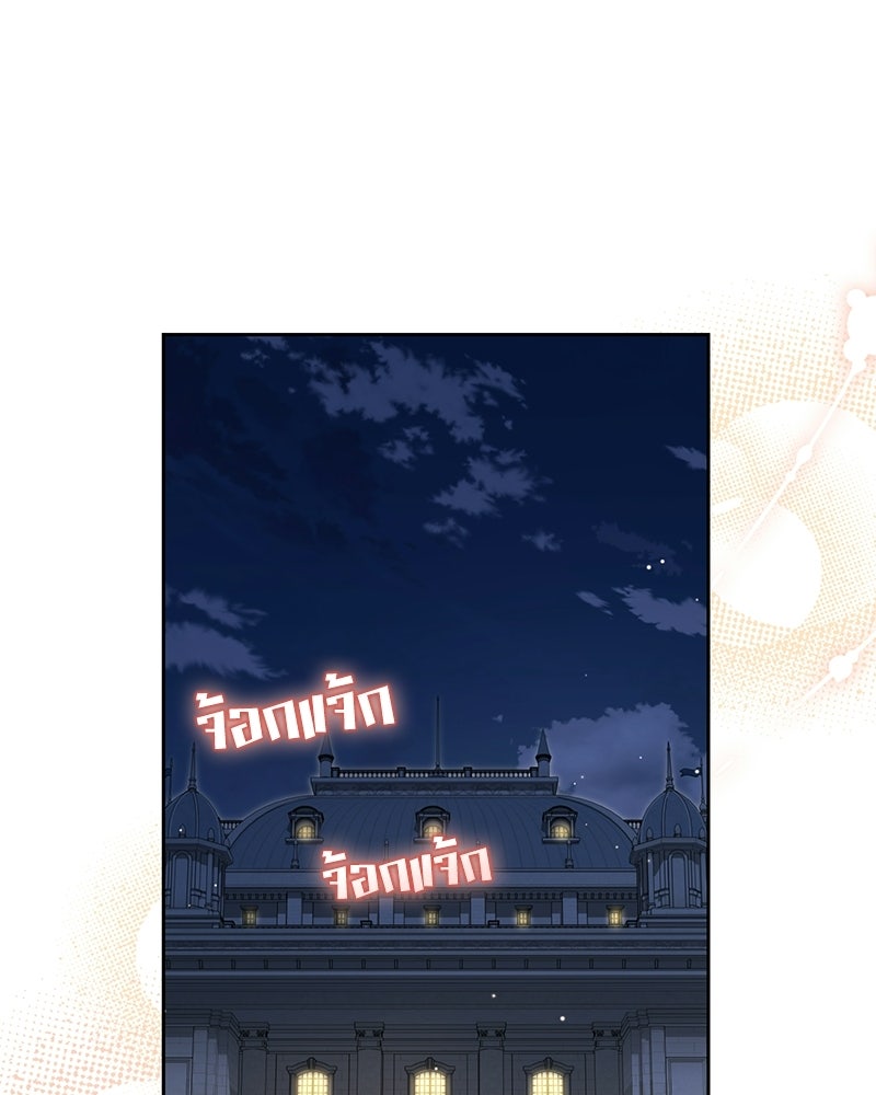 ดัชเชสเชลย - หน้า 1