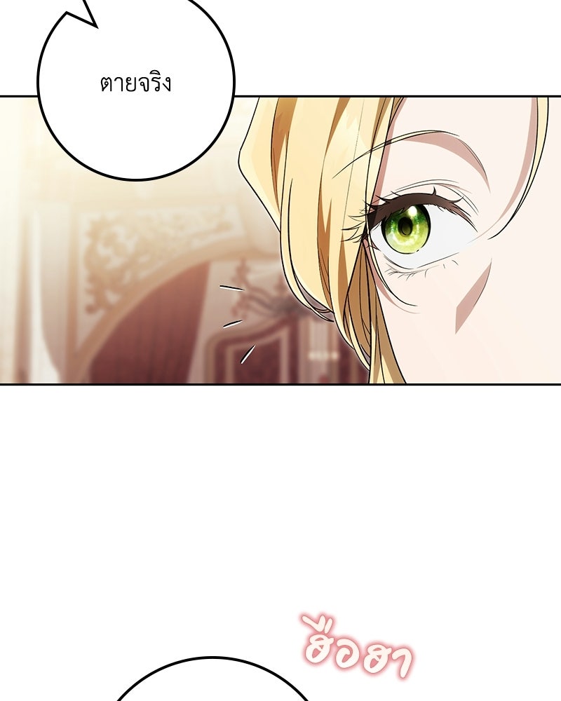 ดัชเชสเชลย - หน้า 10