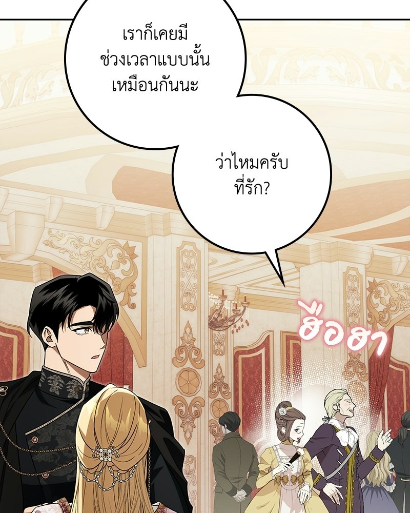 ดัชเชสเชลย - หน้า 11