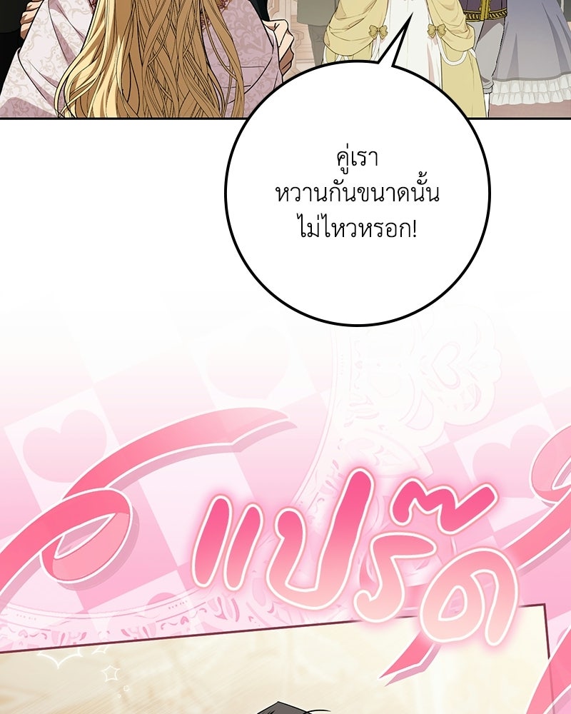 ดัชเชสเชลย - หน้า 12