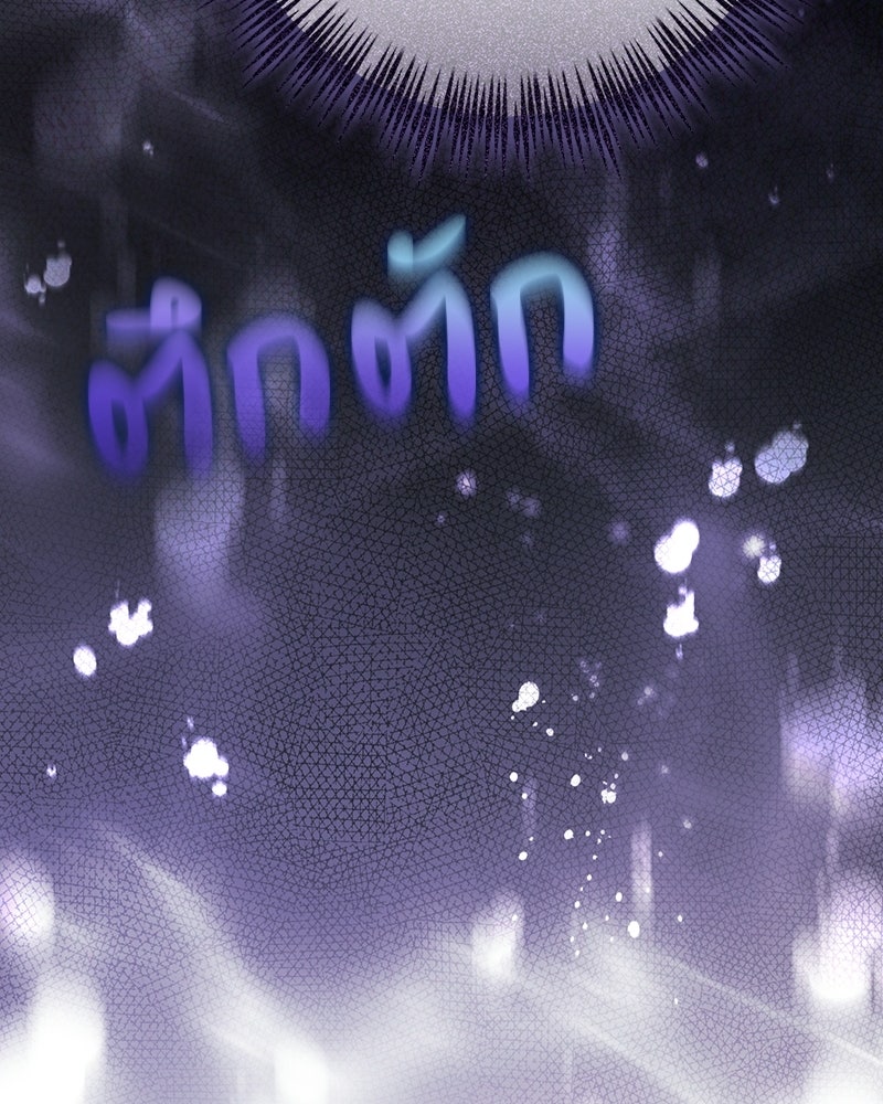 ดัชเชสเชลย - หน้า 124