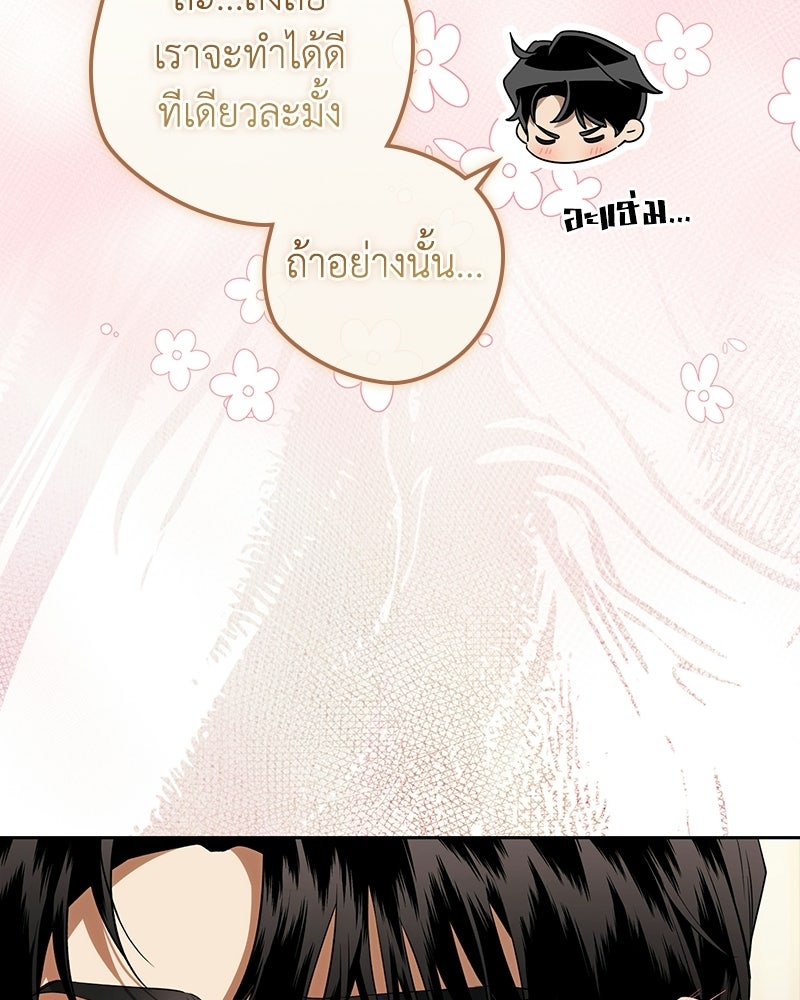 ดัชเชสเชลย - หน้า 16