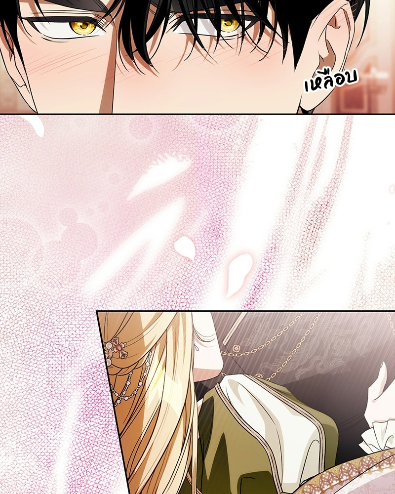 ดัชเชสเชลย - หน้า 17