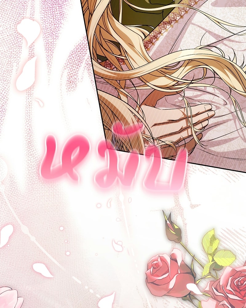 ดัชเชสเชลย - หน้า 18