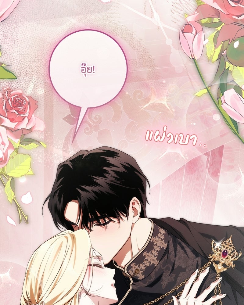 ดัชเชสเชลย - หน้า 19