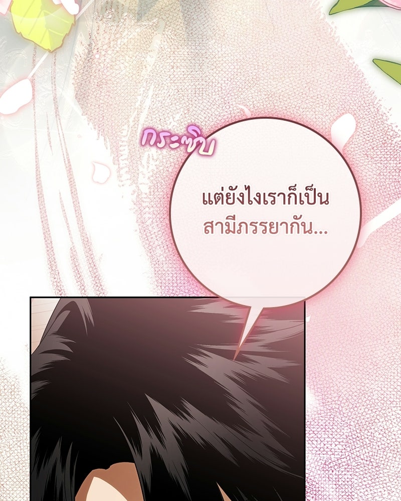 ดัชเชสเชลย - หน้า 22