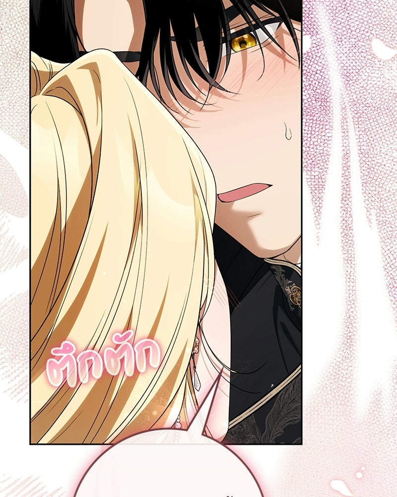 ดัชเชสเชลย - หน้า 23