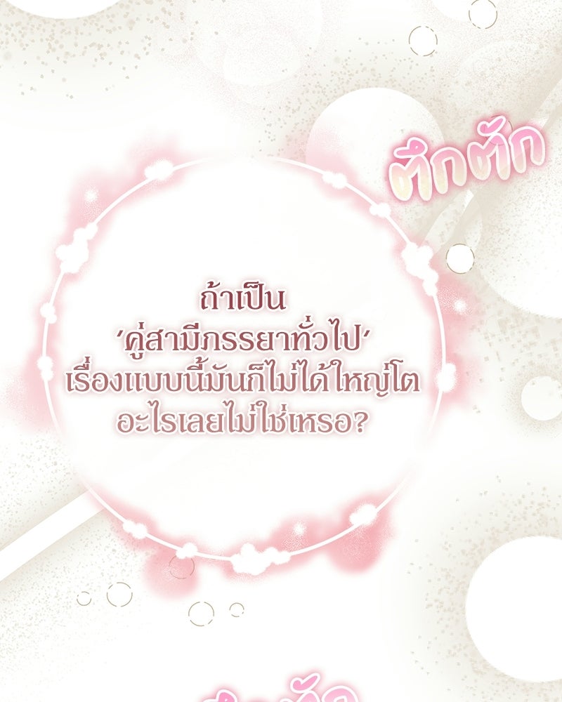 ดัชเชสเชลย - หน้า 30
