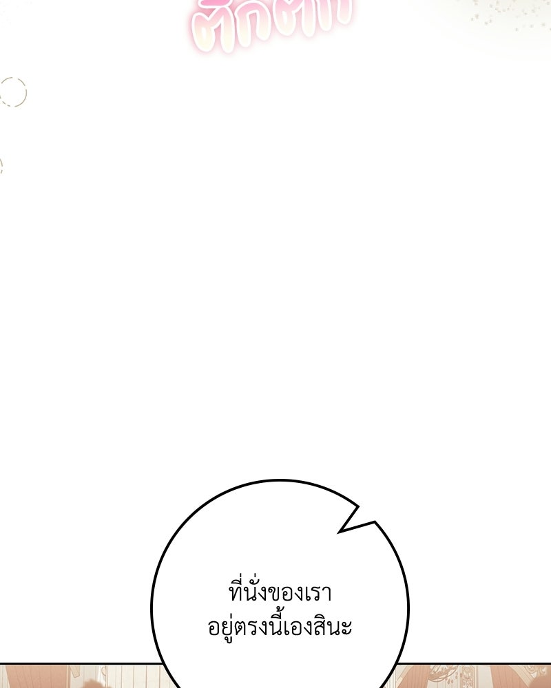 ดัชเชสเชลย - หน้า 31