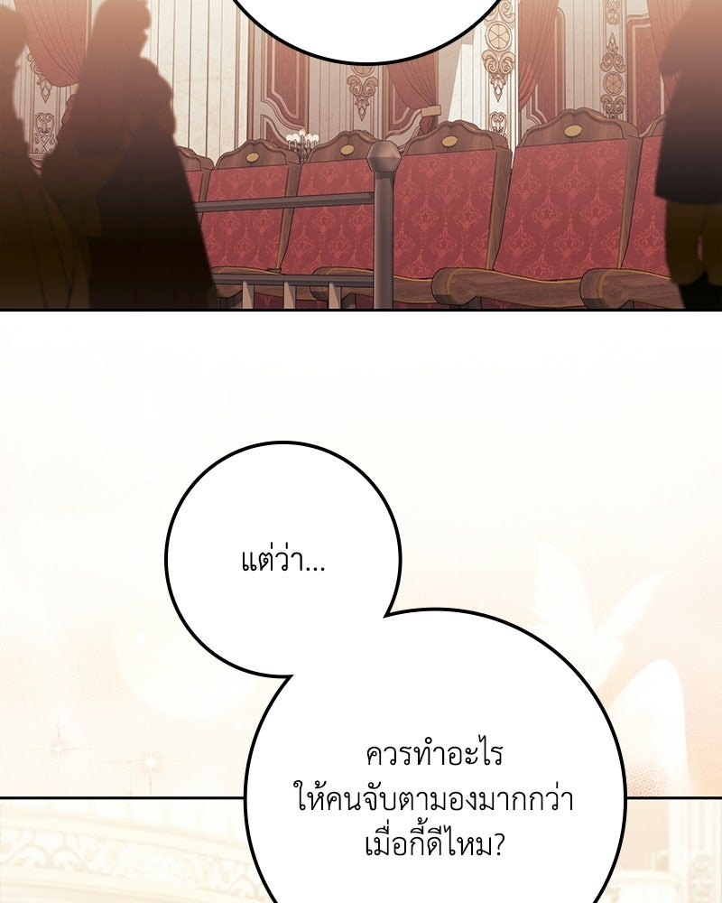 ดัชเชสเชลย - หน้า 32