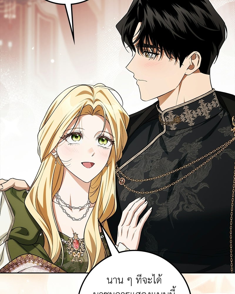 ดัชเชสเชลย - หน้า 35