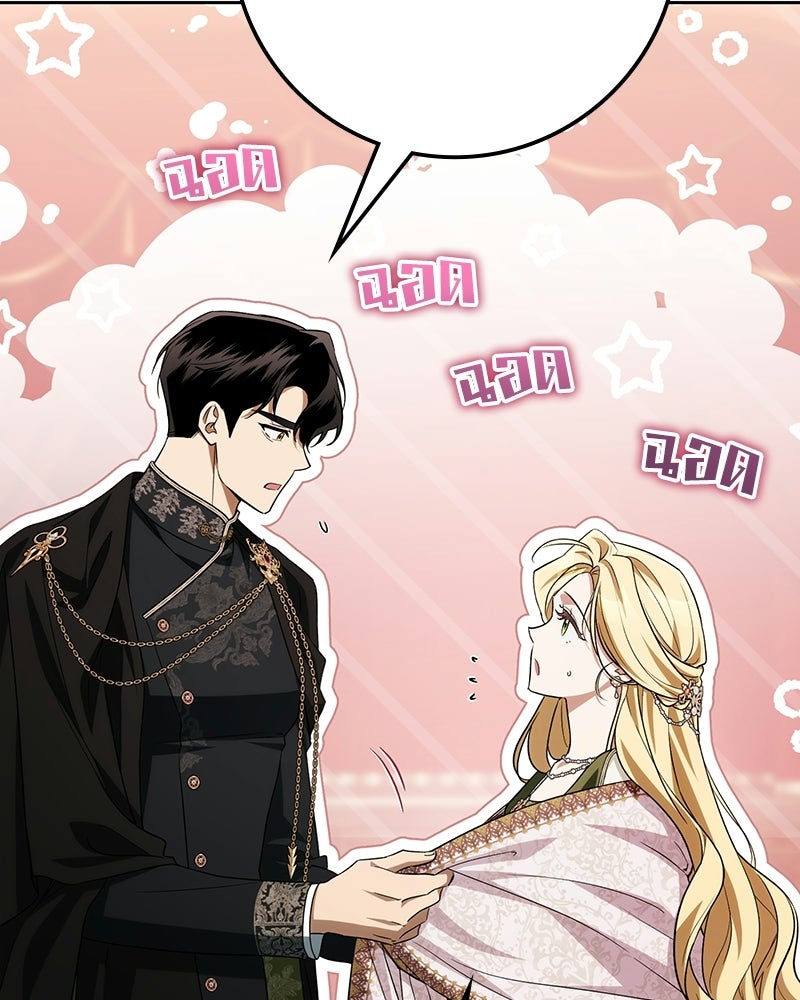 ดัชเชสเชลย - หน้า 4
