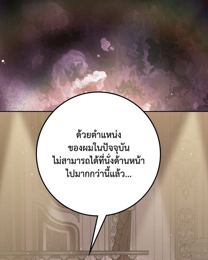 ดัชเชสเชลย - หน้า 47