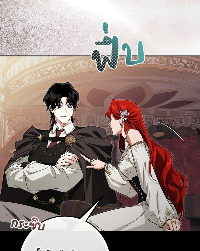 ดัชเชสเชลย - หน้า 53
