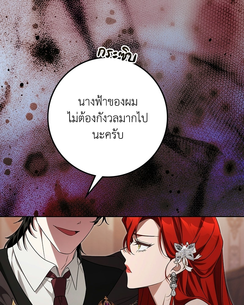 ดัชเชสเชลย - หน้า 56
