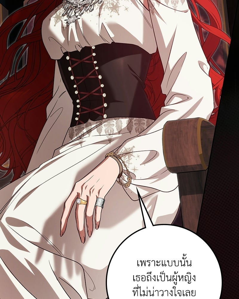 ดัชเชสเชลย - หน้า 65
