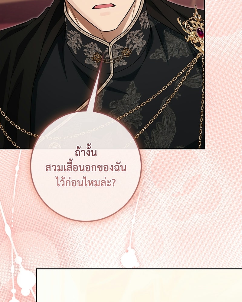 ดัชเชสเชลย - หน้า 7