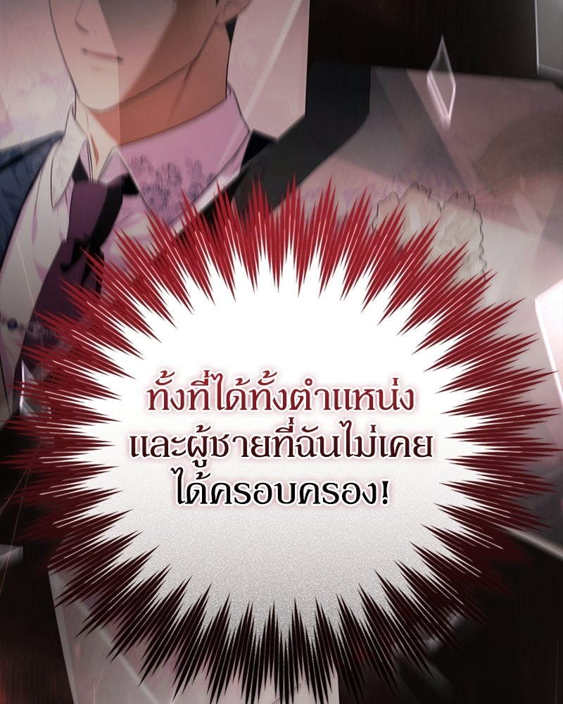 ดัชเชสเชลย - หน้า 70