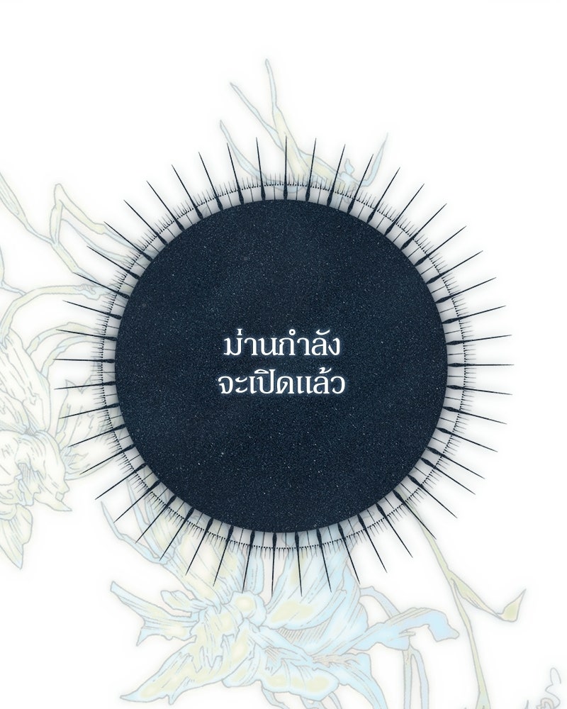 ดัชเชสเชลย - หน้า 73