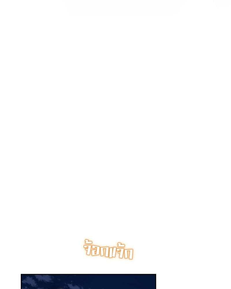ดัชเชสเชลย - หน้า 85