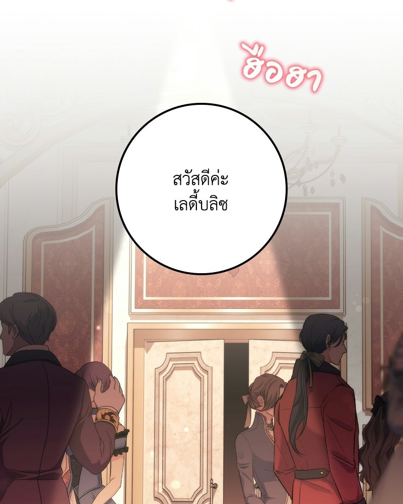 ดัชเชสเชลย - หน้า 2