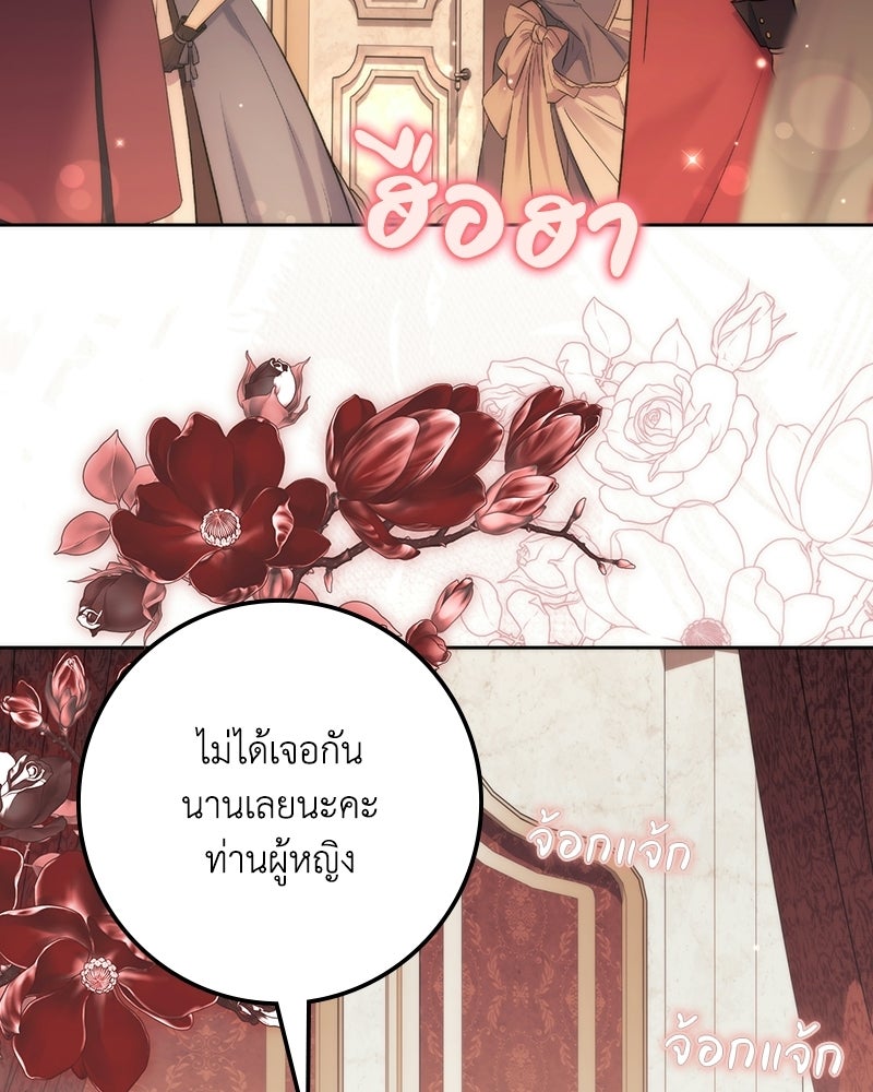 ดัชเชสเชลย - หน้า 3