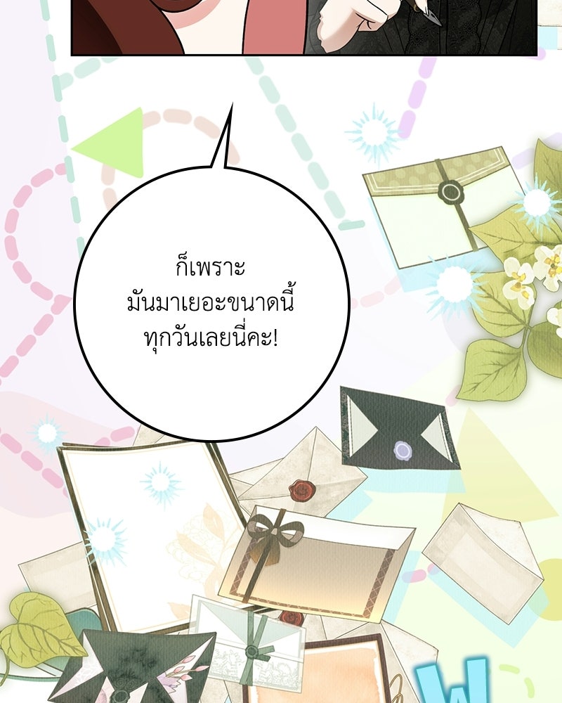 ดัชเชสเชลย - หน้า 53
