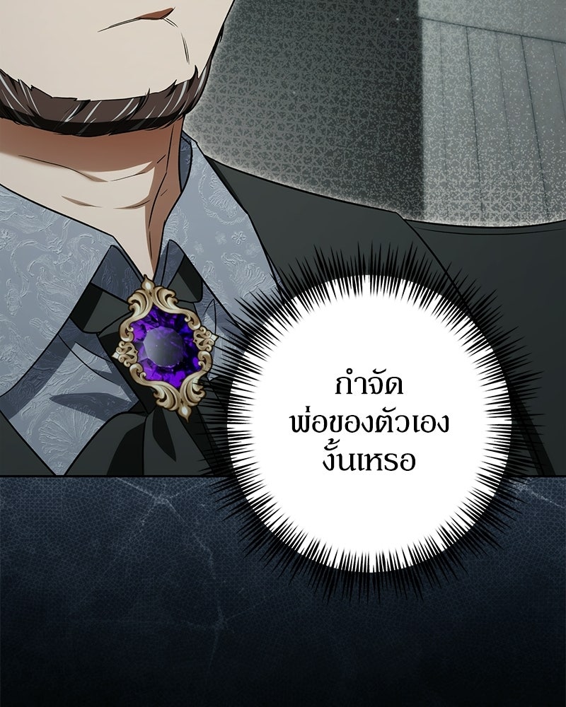 ดัชเชสเชลย - หน้า 129
